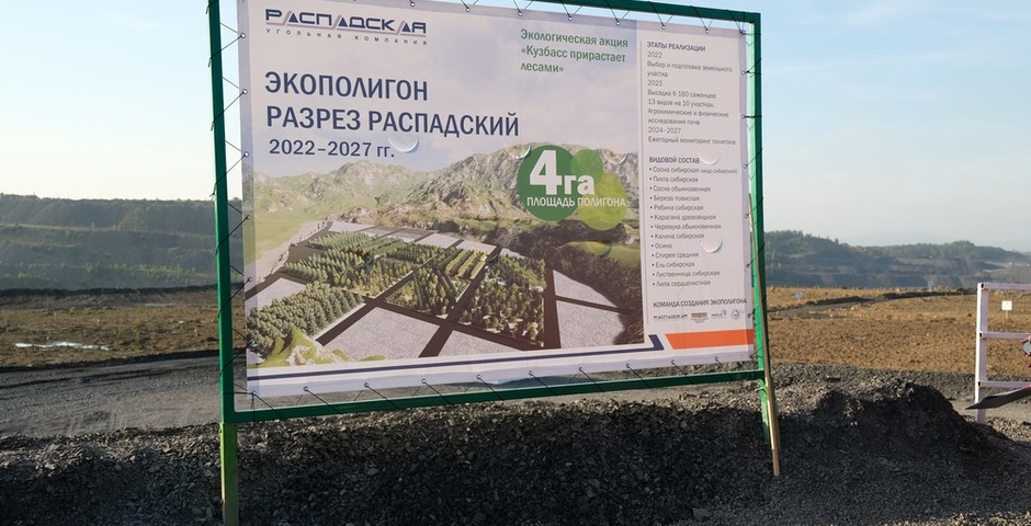 В Кузбассе запустят угольный инвестпроект за 13 миллиардов рублей