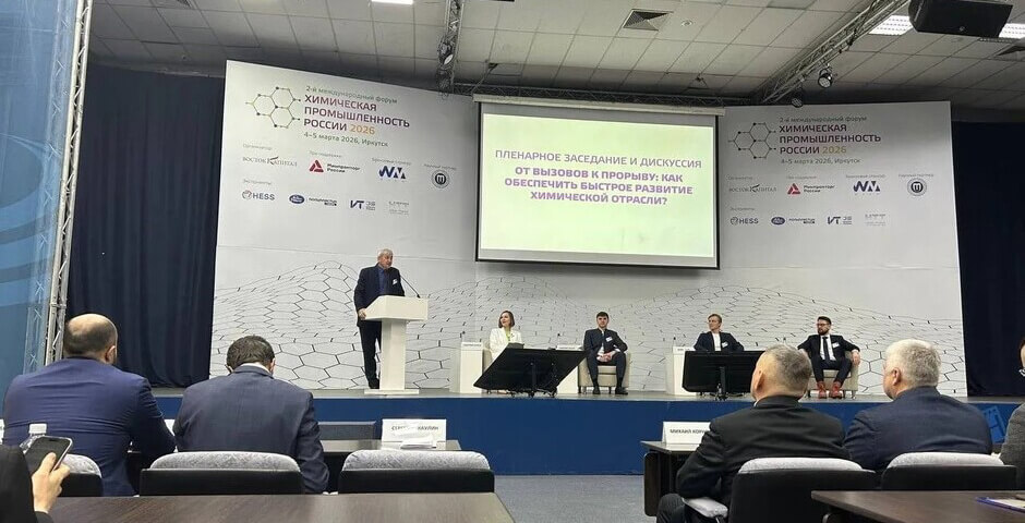 В Иркутске обсудили развитие химической промышленности России
