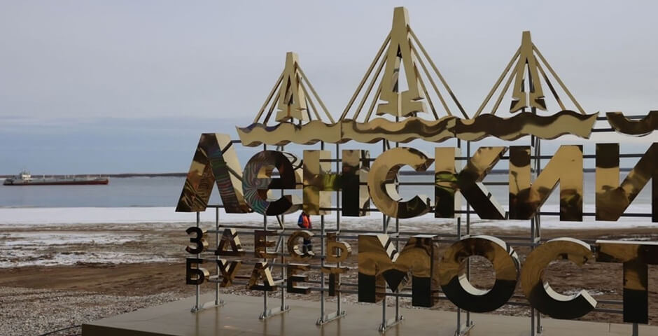 В Якутии установили первую сваю для строительства Ленского моста