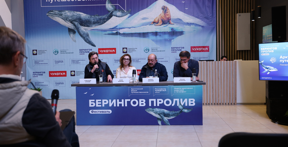 Эксперты назвали ключевые факторы развития туризма на Чукотке