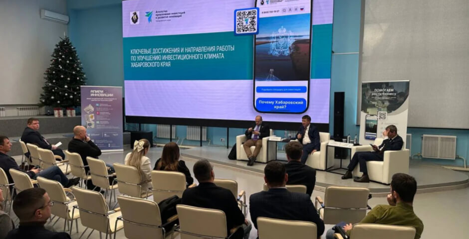 АПИРИ подвело итоги сопровождения инвестпроектов в Хабаровском крае