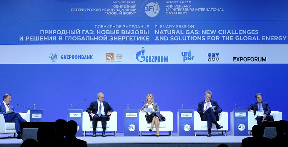 Газовый форум задал мировые тренды в энергетике на ближайшее десятилетие