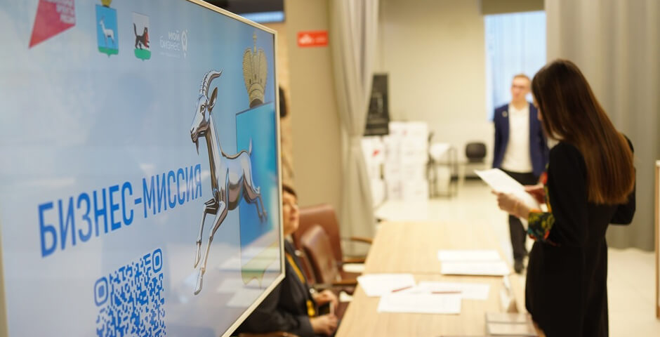 Делегация Самары проводит бизнес-миссию в Иркутске