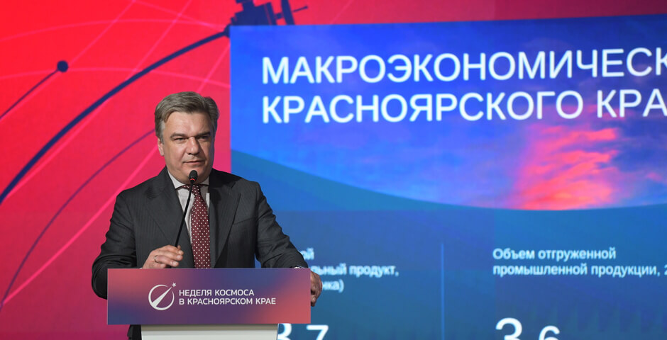 Красноярский край и Челябинская область договорились о промышленной кооперации