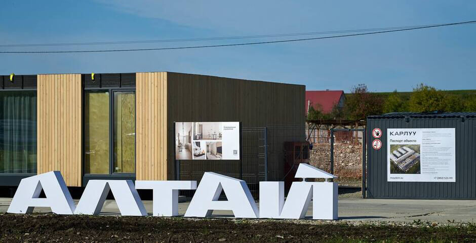 В Республике Алтай строят многофункциональный комплекс с придорожным сервисом