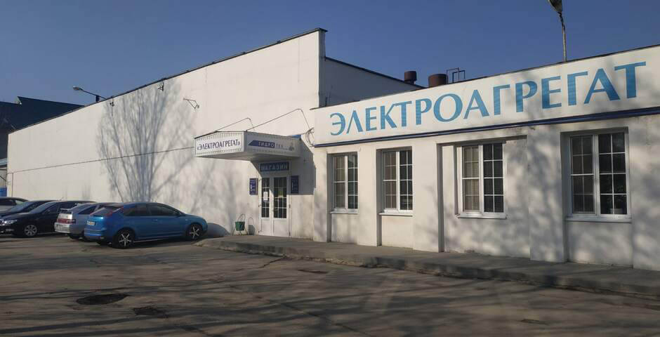 Новосибирский «Электроагрегат» расширит производство генераторов при поддержке регионального ФРП