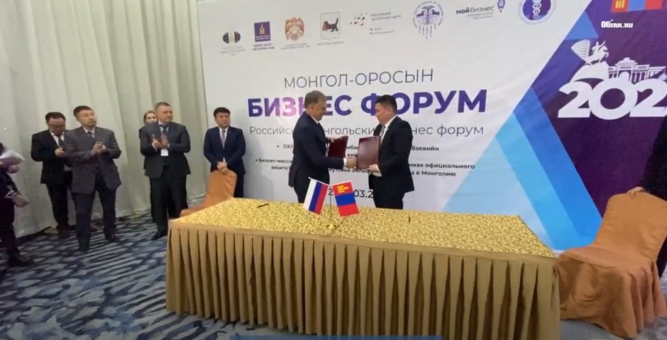 Иркутская область подписала с Монголией 6 экспортных контрактов