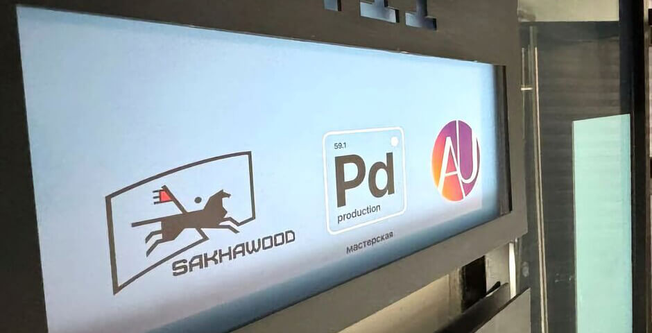 В Якутске запущена новая киностудия резидента ТОР «Якутия»