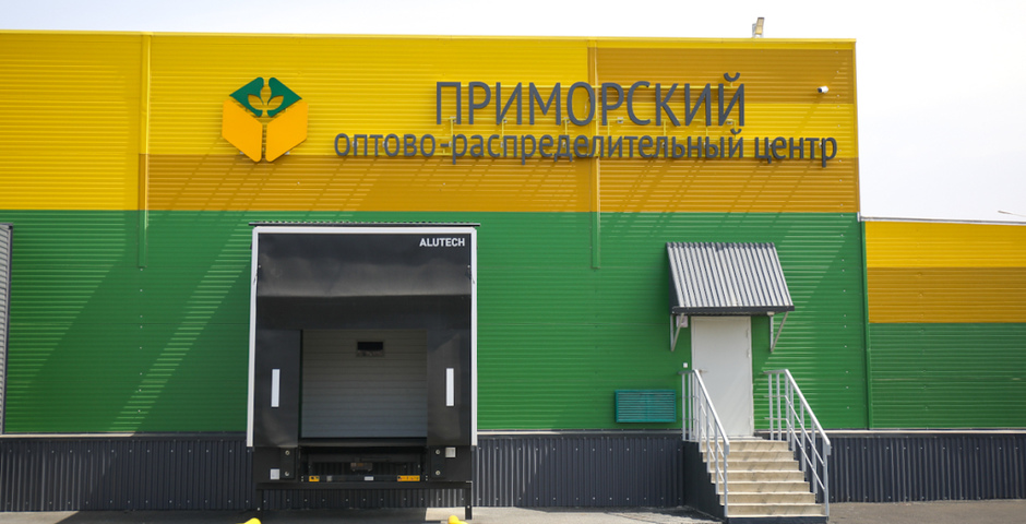 В Приморском крае запустят очередной оптово-распределительный центр