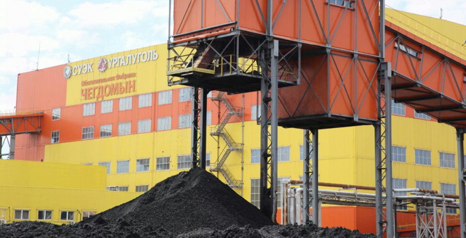 АО «Ургалуголь» нарастило добычу угля и модернизирует производственные мощности