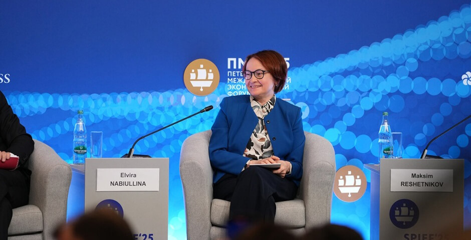 Набиуллина отчиталась о работе ЦБ за 2025 год и заявила о замедлении инфляции