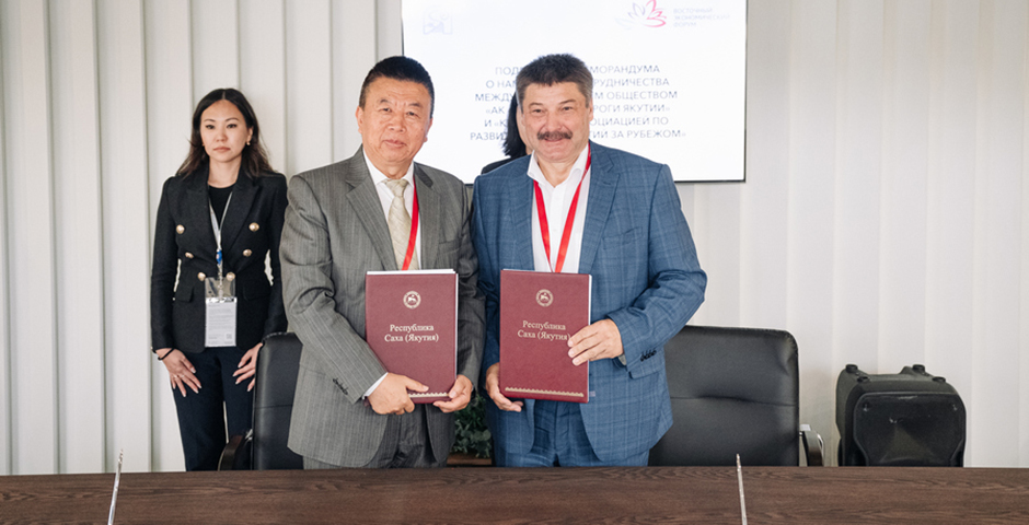 ВЭФ-2023: «Железные дороги Якутии» подписали документ о намерениях по поставкам грузов в Китай