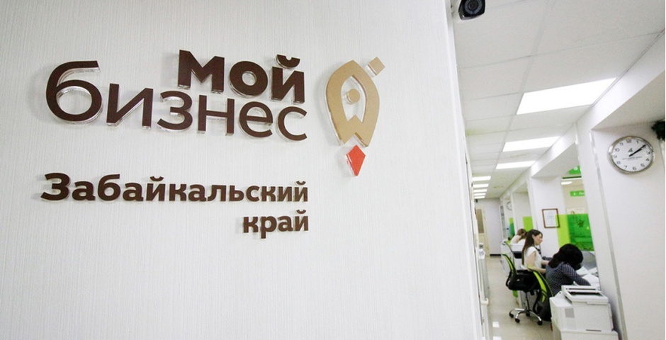 Завод и медцентр в Забайкалье получили более 7 миллионов господдержки 