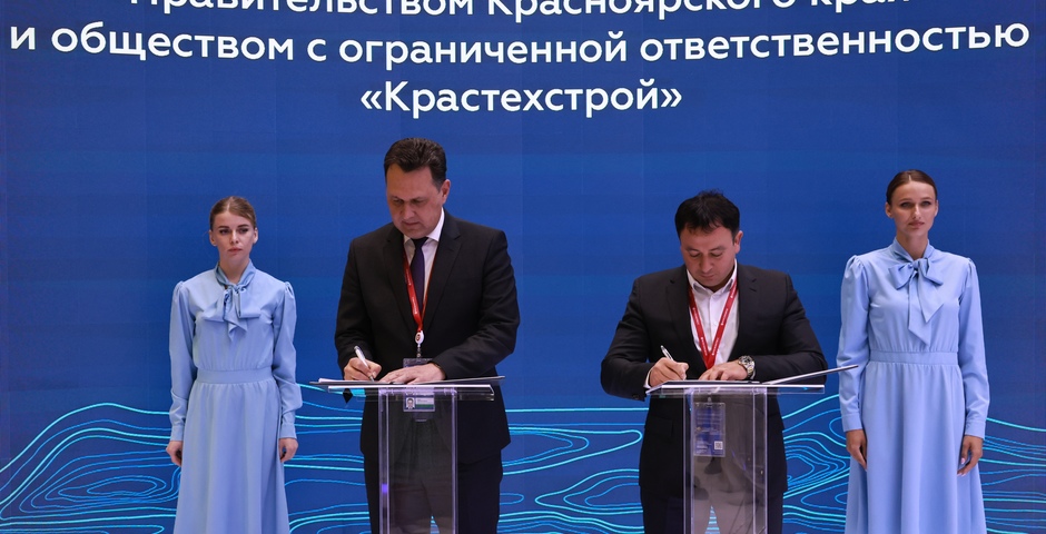 Красноярский край на ПМЭФ подписал договоров на 20 миллиардов