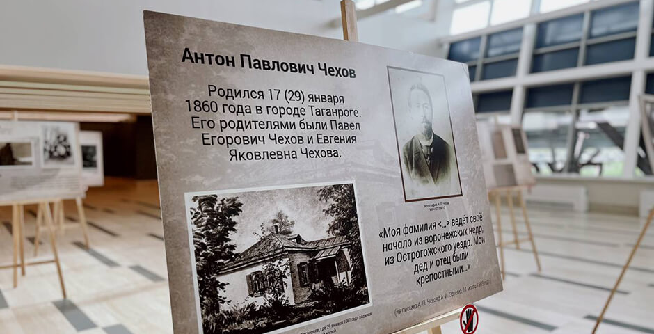 В аэровокзале «Южно-Сахалинск» открылась выставка, посвящённая жизни Антона Чехова