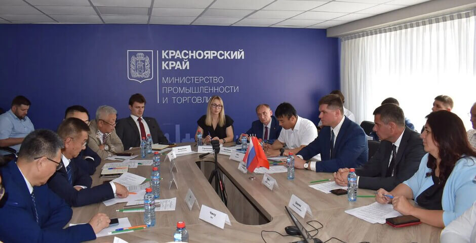 Красноярский край и китайский бизнес обсудили новые проекты промышленного сотрудничества