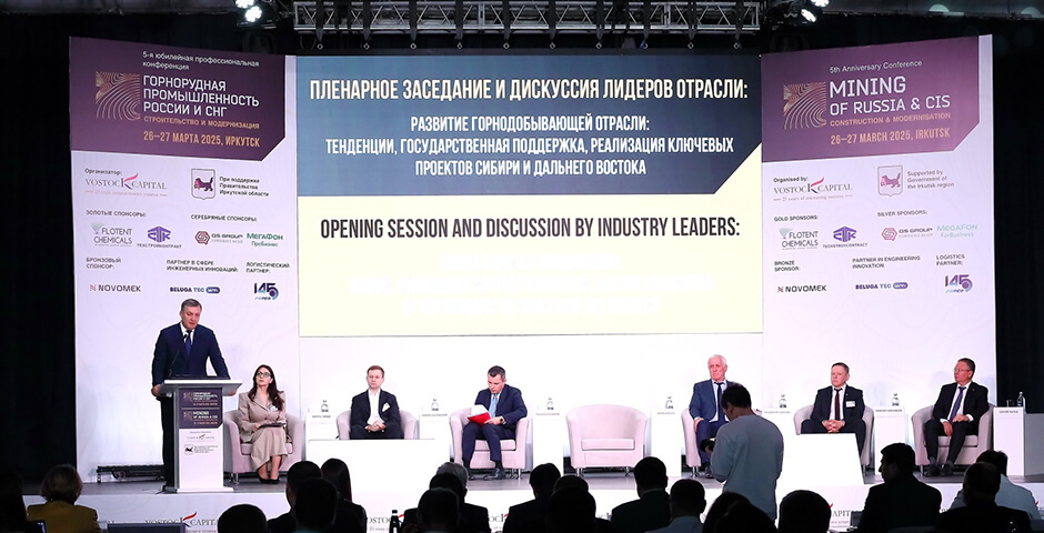 В Иркутске прошла юбилейная конференция по горнорудной промышленности России и СНГ