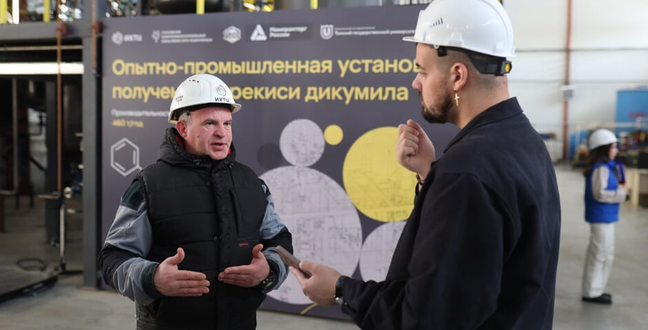 В Томске запущено первое в РФ производство органических пероксидов из отечественного сырья