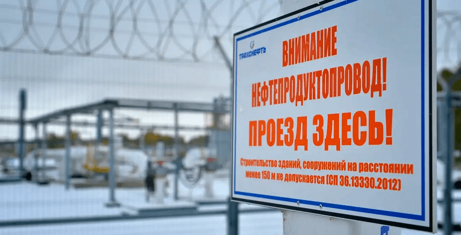 «Транснефть — Западная Сибирь» завершила реконструкцию нефтепродуктопровода Омск — Сокур