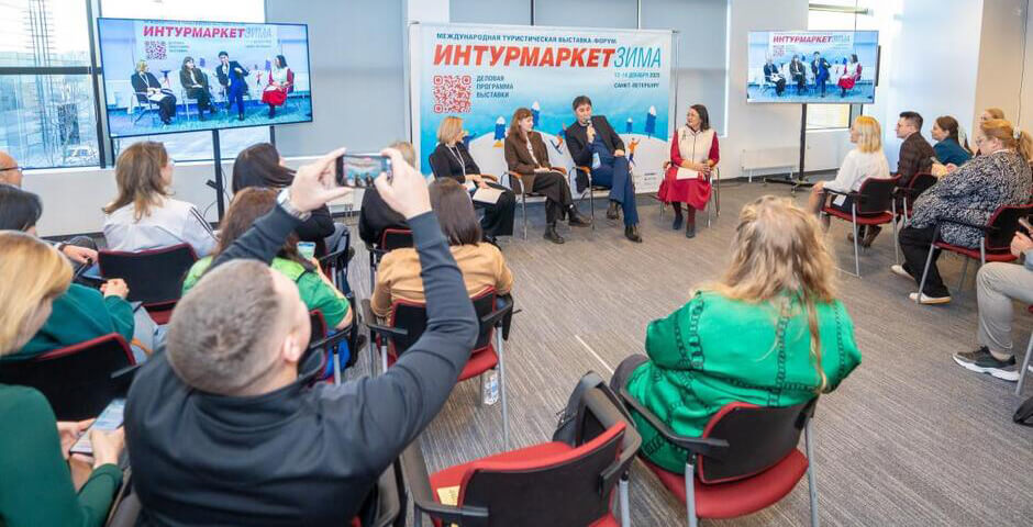 На выставке «Интурмаркет. Зима» представили туристические проекты Дальнего Востока и Арктики на 2026 год
