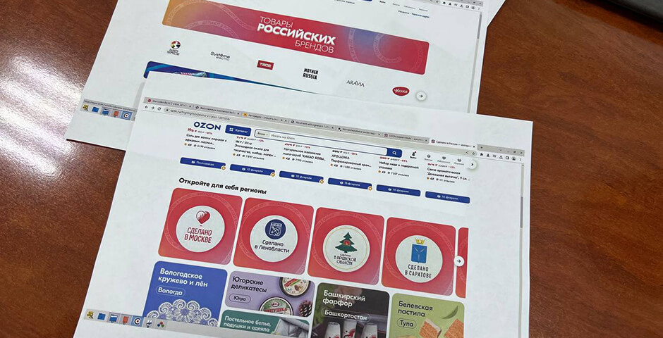 Товары из Забайкалья появятся на OZON и Wildberries под единым брендом