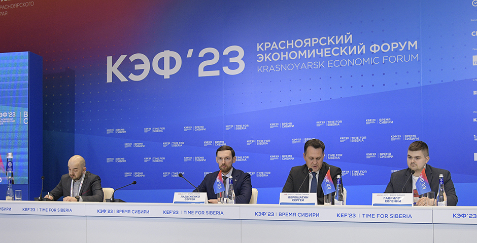 Красноярский экономический форум перенесли на неопределенный срок