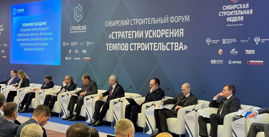 НОСТРОЙ: рынок строительства будет уходить от господдержки в пользу коммерческих решений