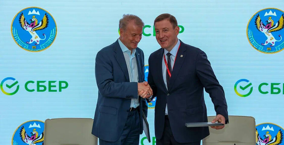 Сбер вложит свыше 45 млрд рублей в экономику Республики Алтай