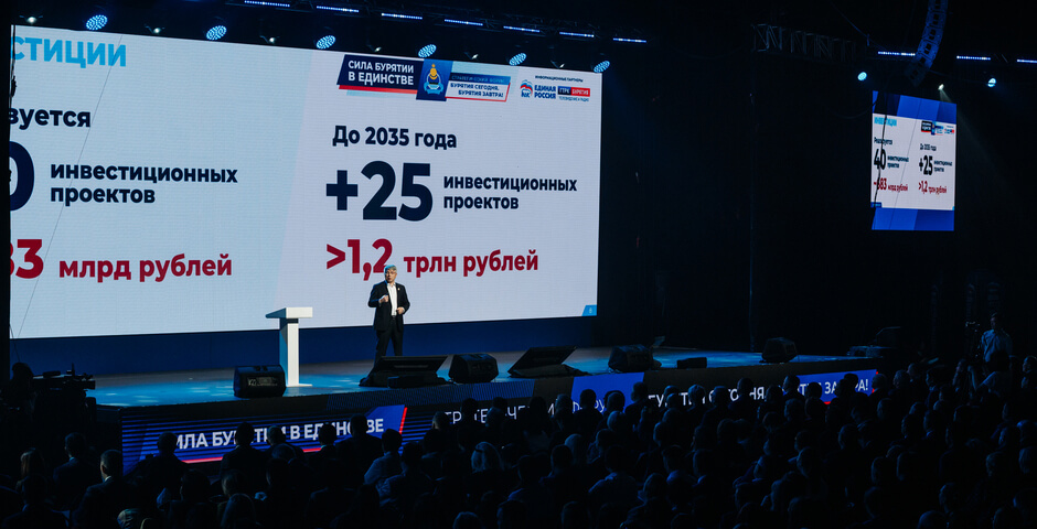 Бурятия определила ключевые направления развития экономики на ближайшие годы