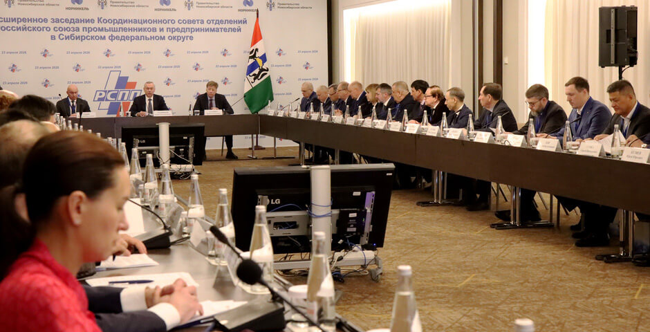 В Новосибирске обсудили развитие промышленной кооперации в регионе