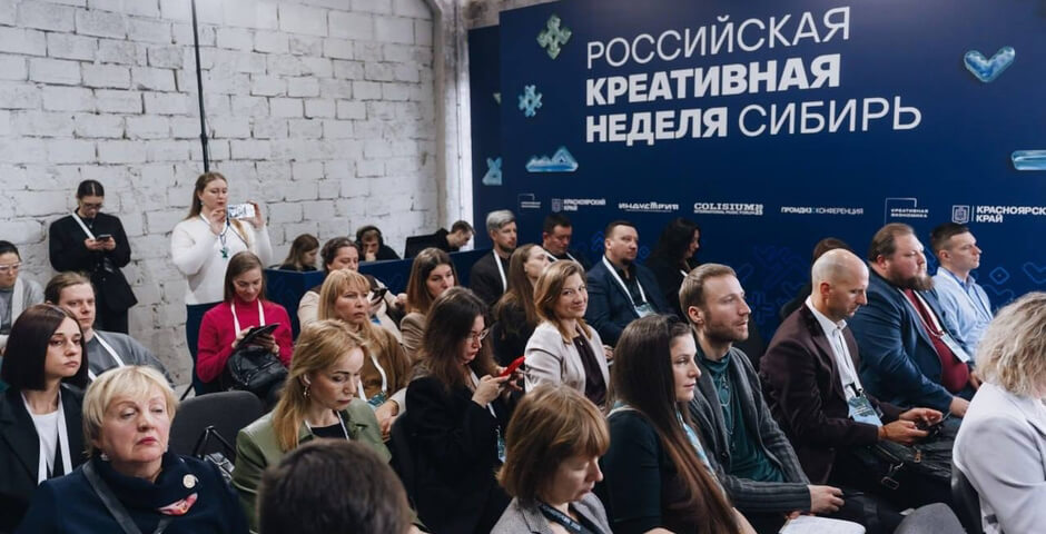 Красноярский край призвал развивать креативные индустрии без ущерба базовым секторам экономики