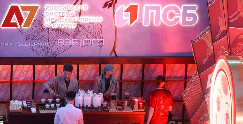ПСБ и Амурская область подписали соглашения на ВЭФ-2026
