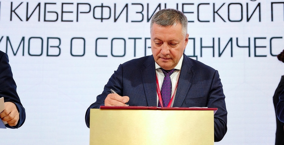 Приангарье на ПМЭФ заключило инвестиционных соглашений на 389 млрд рублей 