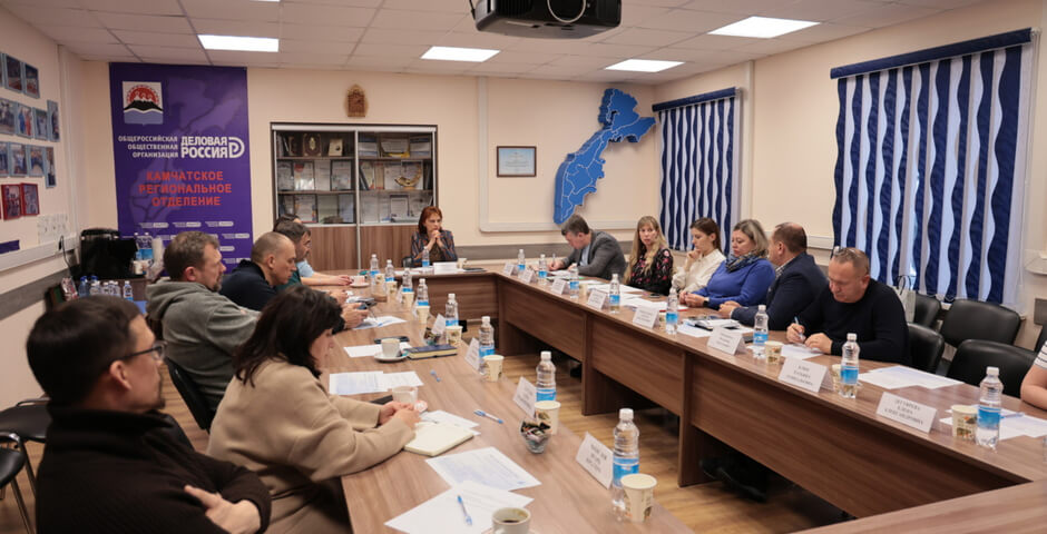 Бизнес Камчатки обсудил последствия налоговой реформы 2026 года