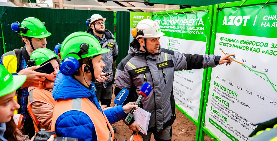«Кемеровский Азот» планирует вдвое сократить выбросы к 2027 году