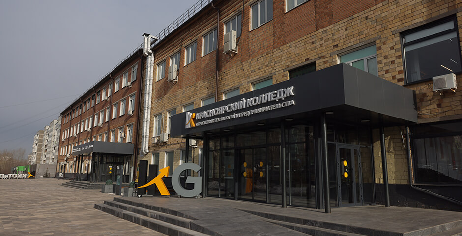 В Красноярском крае планируют расширить подготовку кадров для туризма