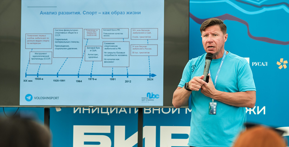 «Спорт должен активно осваивать онлайн-пространство и медиа»