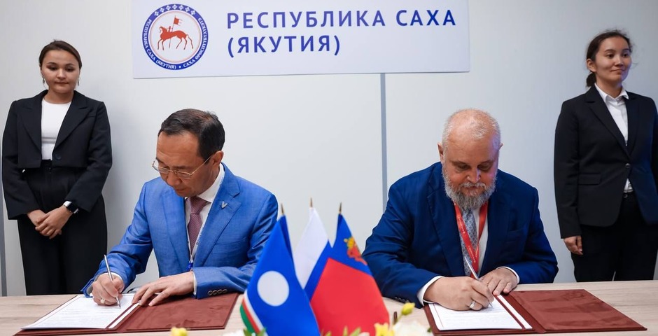 Якутия подписала соглашения с Кузбассом и Индией на ВЭФ-2023