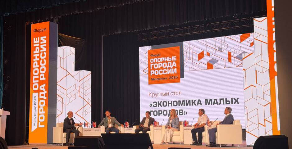 Эксперты: малым городам необходимо определять экономическую специализацию для развития