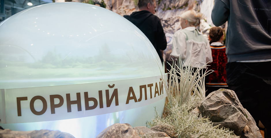 «Миссия региона – ноосферное развитие». Республику Алтай представили на форуме в Москве