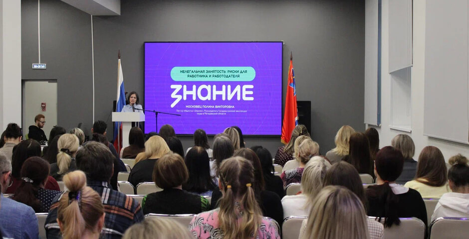 В Магадане обсудили риски неофициальной занятости и изменения в законодательстве