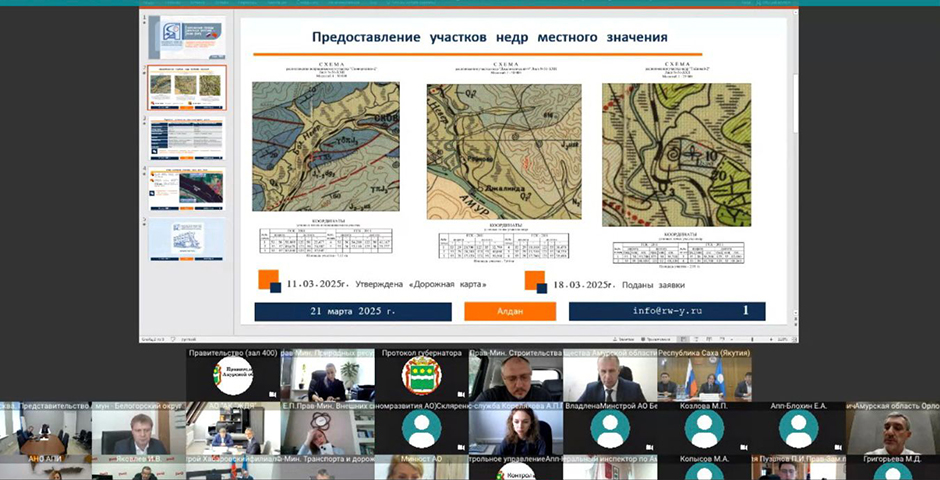 Якутия и Амурская область намерены ускорить реализацию проекта железнодорожного перехода «Джалинда-Мохэ»