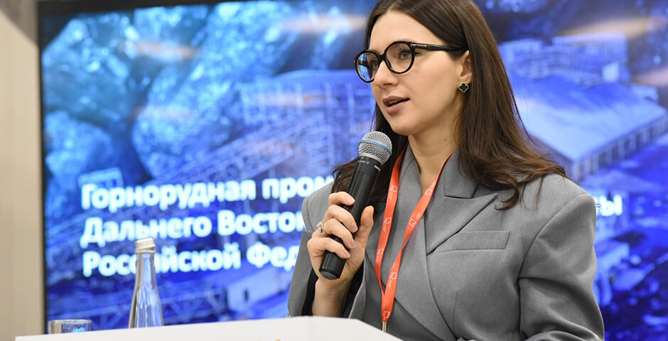 КРДВ представила меры поддержки для горнорудной отрасли на форуме «МИНГЕО»