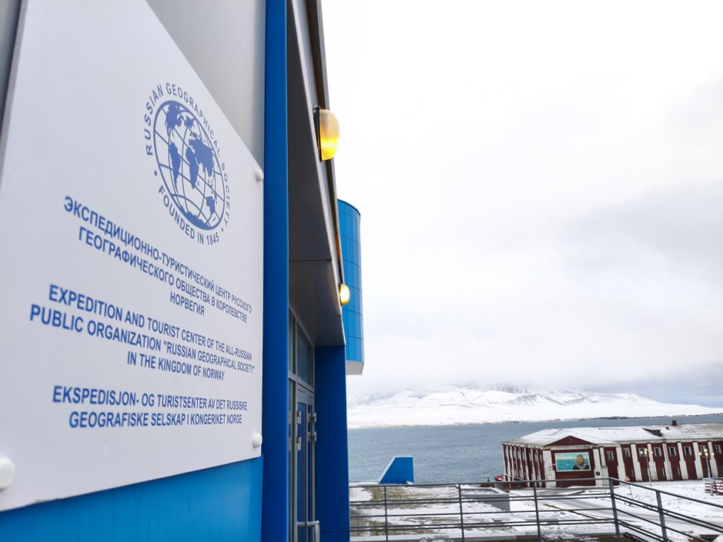 Экспедиционно-туристический центр РГО. Фото Станислав Шуберт.jpg