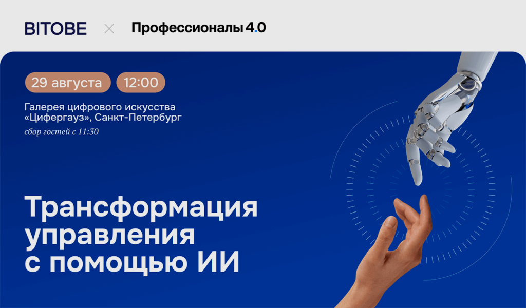 announcement_HR-трансформация и управление при помощи ИИ_horizn (2).png