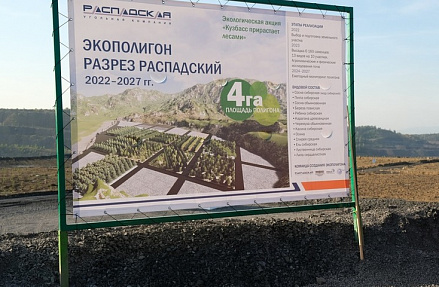 В Кузбассе запустят угольный инвестпроект за 13 миллиардов рублей