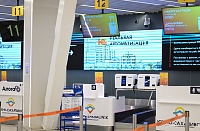 Автоматизация обслуживания пассажиров аэропорта