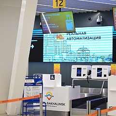 Автоматизация обслуживания пассажиров аэропорта