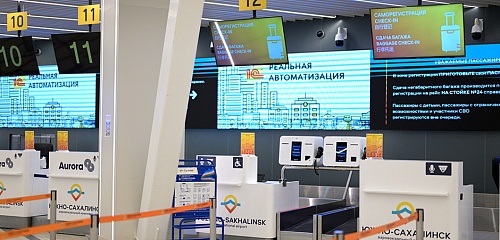 Автоматизация обслуживания пассажиров аэропорта