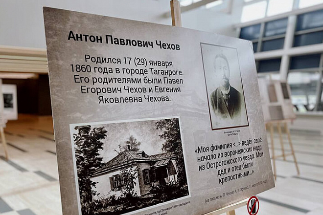 В аэровокзале «Южно-Сахалинск» открылась выставка, посвящённая жизни Антона Чехова